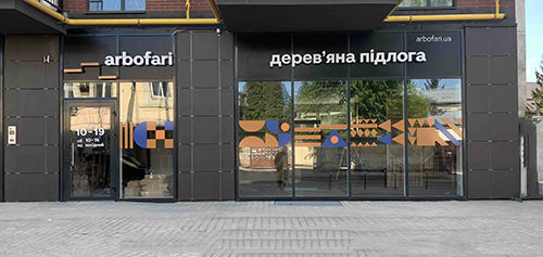 Фірмові шоуруми